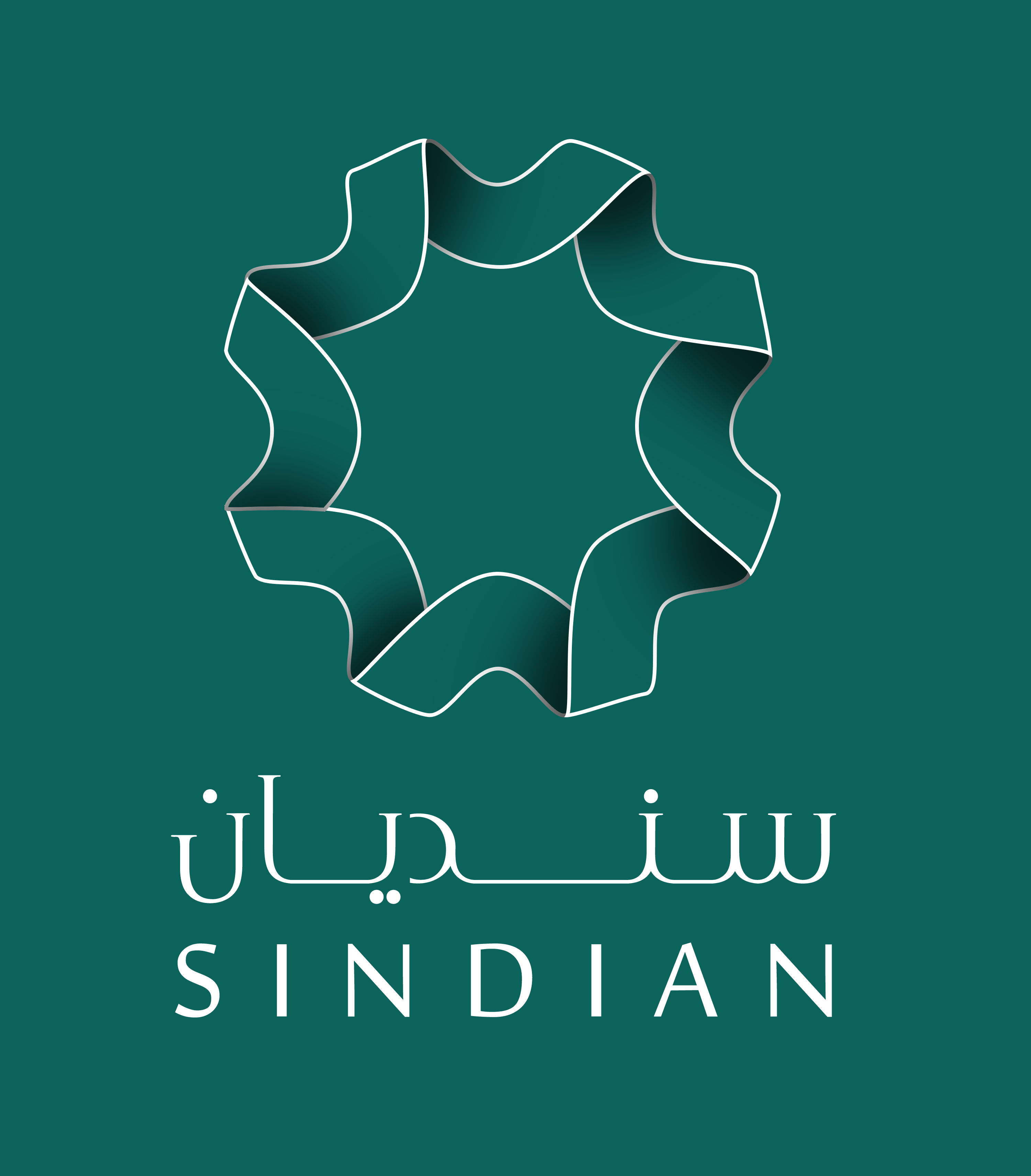 سنديان